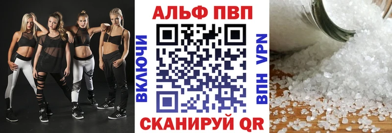 Альфа ПВП мука  Купить закладки  Коммунар 