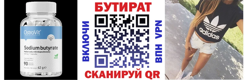 Купить закладки  Коммунар  Бутират оксибутират 