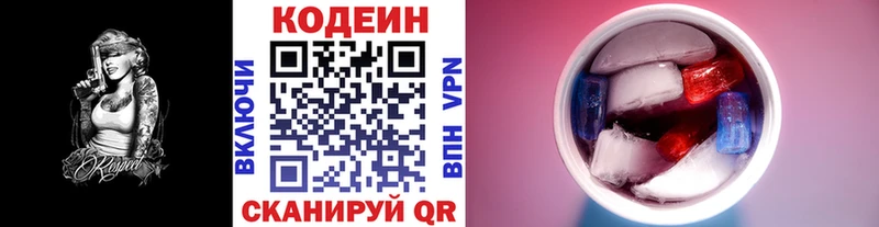 Купить где  Коммунар  Кодеиновый сироп Lean Purple Drank 