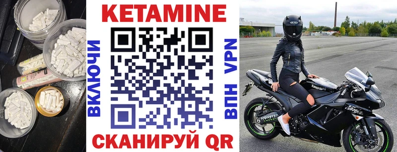 КЕТАМИН VHQ  Купить  Коммунар 