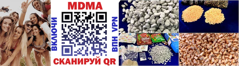 MDMA кристаллы  Купить  Коммунар 