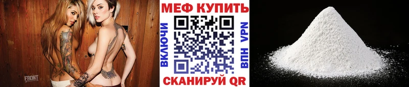 Мефедрон мука Коммунар