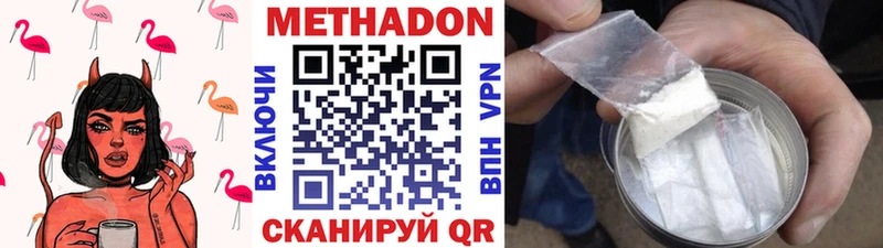 Метадон methadone  Купить  Коммунар 
