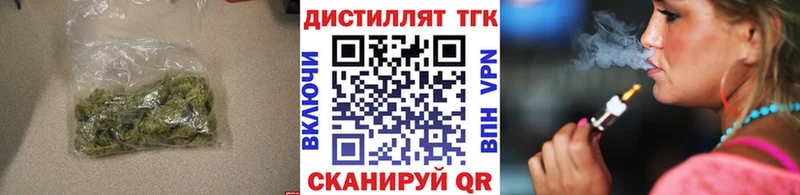 ТГК вейп Купить Коммунар